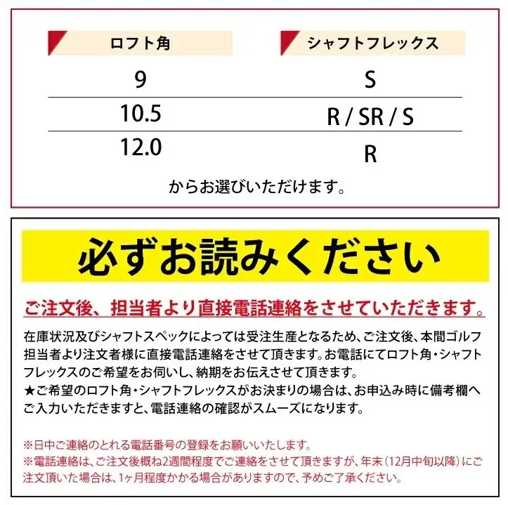 SHG0095　本間ゴルフ TW777 MAX VIZARD ForTW777 1W(1本)　ゴルフクラブ T//WORLD ツアーワールド ドライバー 1番ウッド
