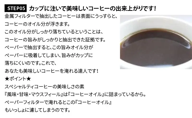 【年４回お届け】季節限定ブレンドと定番ブレンドコーヒーセット　細挽き_8-252-1-4
