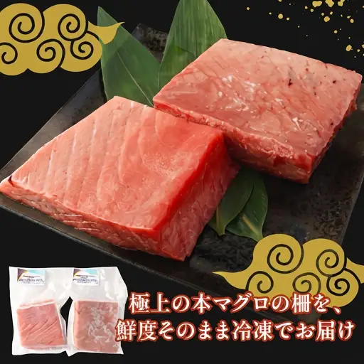 【数量限定】 天然 本マグロ 中トロ・赤身 500g 国産 魚 高知県 室戸市 刺身 刺し身 漬け丼 海鮮丼 おかず 魚介類 海鮮 海産物 まぐろ 本まぐろ 鮪 ブロック 惣菜 冷凍 スピード発送