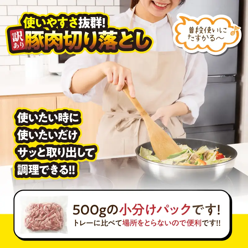 ＜ 訳あり ＞ 鹿児島県産 豚肉 切り落とし 2kg （ 500g×4パック ） KN179-001-02  わけあり 肉 豚 冷凍