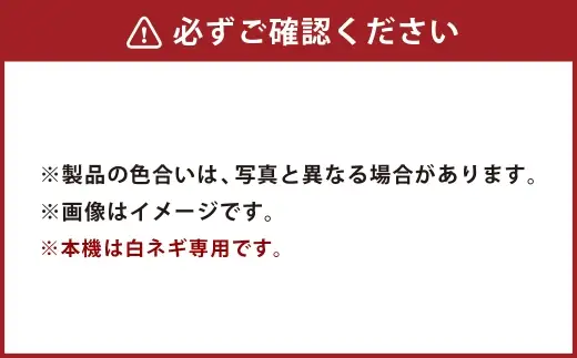 ネギスライサー 小型簡易 手動送り式 斜め切り プロシェフ調理機 SW130A ／ 下処理 付属品 作業効率 キッチン用品 キッチン 調理器 調理機 調理器具 スライサー スライス 野菜 時短 サラダ 白ネギ