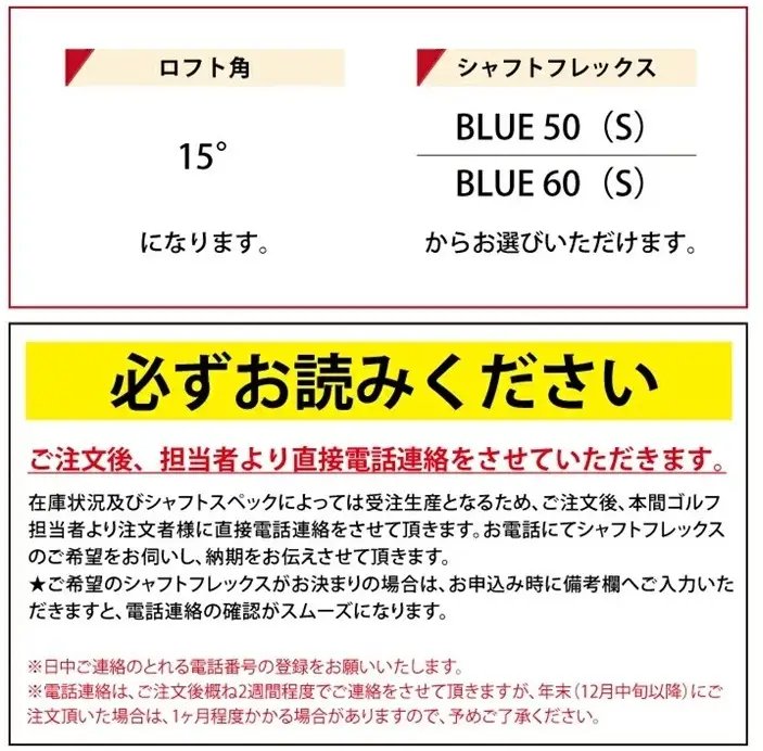 SHG0097　本間ゴルフ TW777 VIZARD BLUE 3W(1本)　ゴルフクラブ T//WORLD ツアーワールド FW フェアウェイウッド 3番ウッド