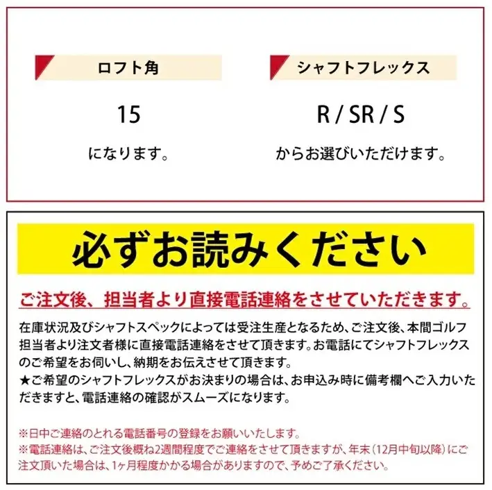 SHG0098　本間ゴルフ TW777 MAX VIZARD ForTW777 3W(1本)　ゴルフクラブ T//WORLD ツアーワールド FW フェアウェイウッド 3番ウッド