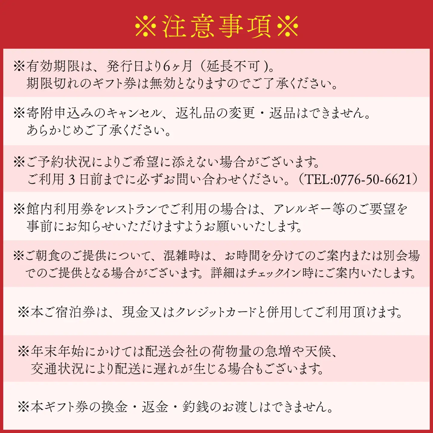 福井駅徒歩2分 コートヤード福井（マリオット）館内共通券 10,000円分 [D-212002] | 宿泊 食事 