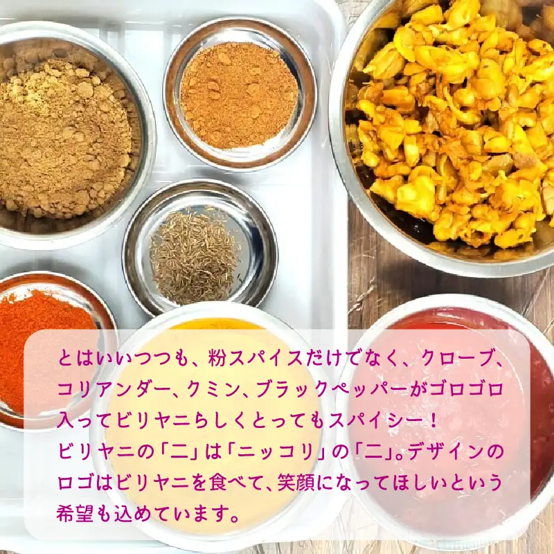 土佐流ビリヤニ　スパイシー＆ゴロゴロ四万十鶏 2缶 セット［1768］