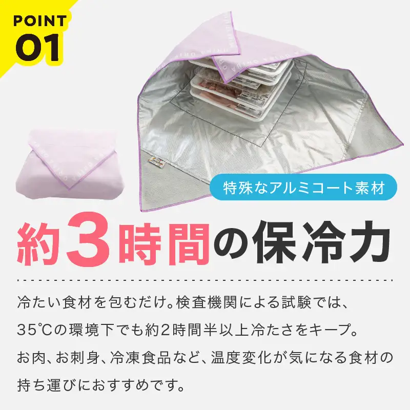 ORIBA 保冷ふろしき（ピンク）