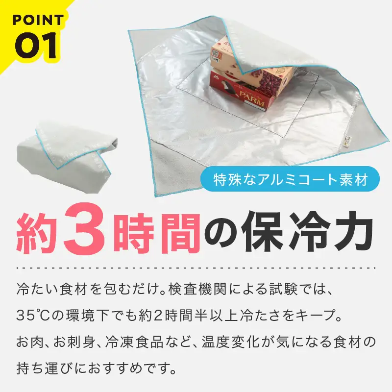 ORIBA 保冷ふろしき（ブルー）