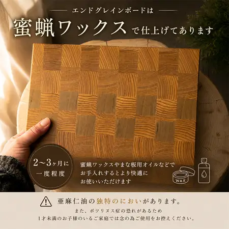 青森ヒバ　エンドグレインカッティングボード　長方形 小