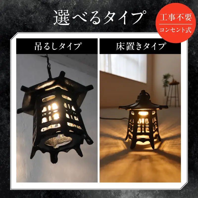 庭やテラスを特別な空間に！影まで美しい屋外照明｜でんらい WP051 LED ガーデンライト 屋外照明 選べる 吊るしタイプ 床置きタイプ カラー ブラック ブロンズ グレー 和風 照明 ライト ランプ 玄関照明 灯籠 室内灯 玄関灯 ポーチライト レトロ おしゃれ 和モダン 愛知県 小牧市 送料無料 [172C25]
