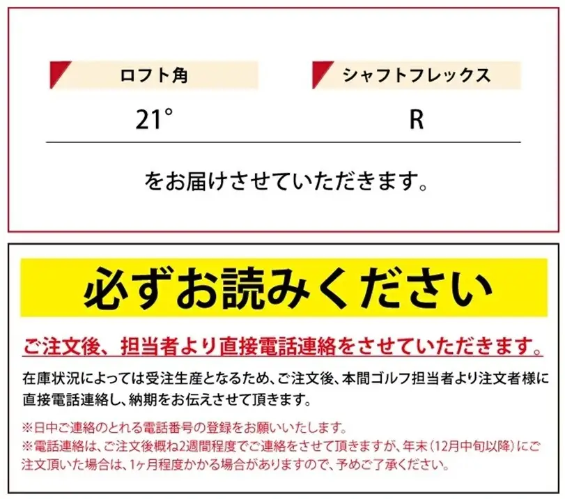 SHG0101　本間ゴルフ TW777 MAX VIZARD ForTW777 7W(1本)　ゴルフクラブ T//WORLD ツアーワールド FW フェアウェイウッド 7番ウッド
