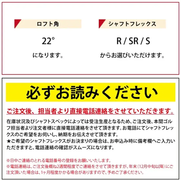 SHG0103　本間ゴルフ TW777 UTILITY #22° VIZARD for TW777(1本)　T//WORLD ツアーワールド UT ゴルフクラブ ユーティリティ