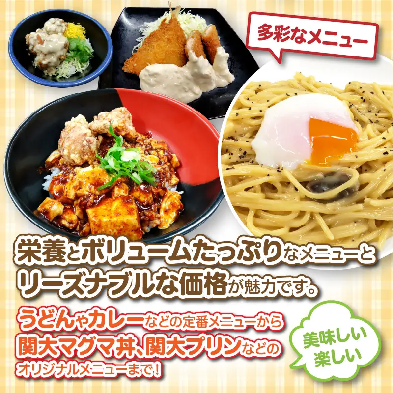関西大学学生食堂お食事クーポン　2,000円分 （500円券×4枚）