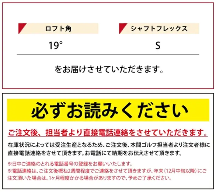 SHG0102　本間ゴルフ TW777 UTILITY #19° VIZARD for TW777(1本)　T//WORLD ツアーワールド UT ゴルフクラブ ユーティリティ