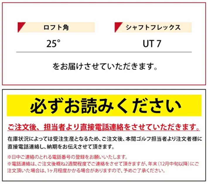SHG0107　本間ゴルフ TW777 UTILITY #25° VIZARD UT7(1本)　T//WORLD ツアーワールド UT ゴルフクラブ ユーティリティ
