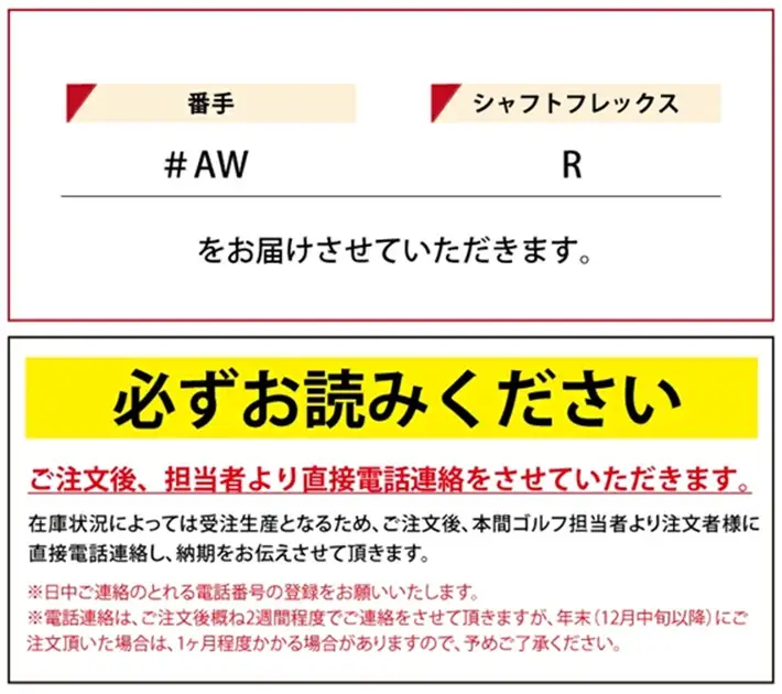 SHG0109　本間ゴルフ TW777 PCB MAX IRON VIZARD ForTW777 #AW(1本)　ゴルフクラブ T//WORLD ツアーワールド アイアン