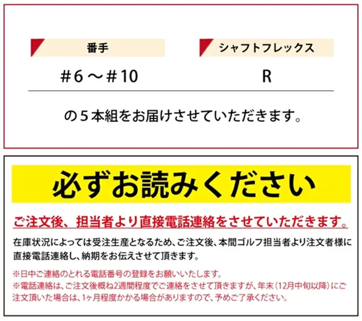 SHG0111　本間ゴルフ TW777 PCB MAX IRON VIZARD ForTW777 #6～#10(5本)　ゴルフクラブ T//WORLD ツアーワールド アイアン