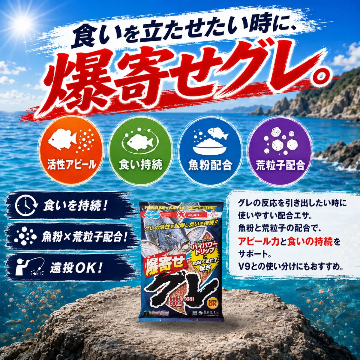 釣りエサ グレ 人気セット グレパワーV9 (徳用) ×2袋 グレパワーV9 ×2袋 爆寄せグレ ×2袋