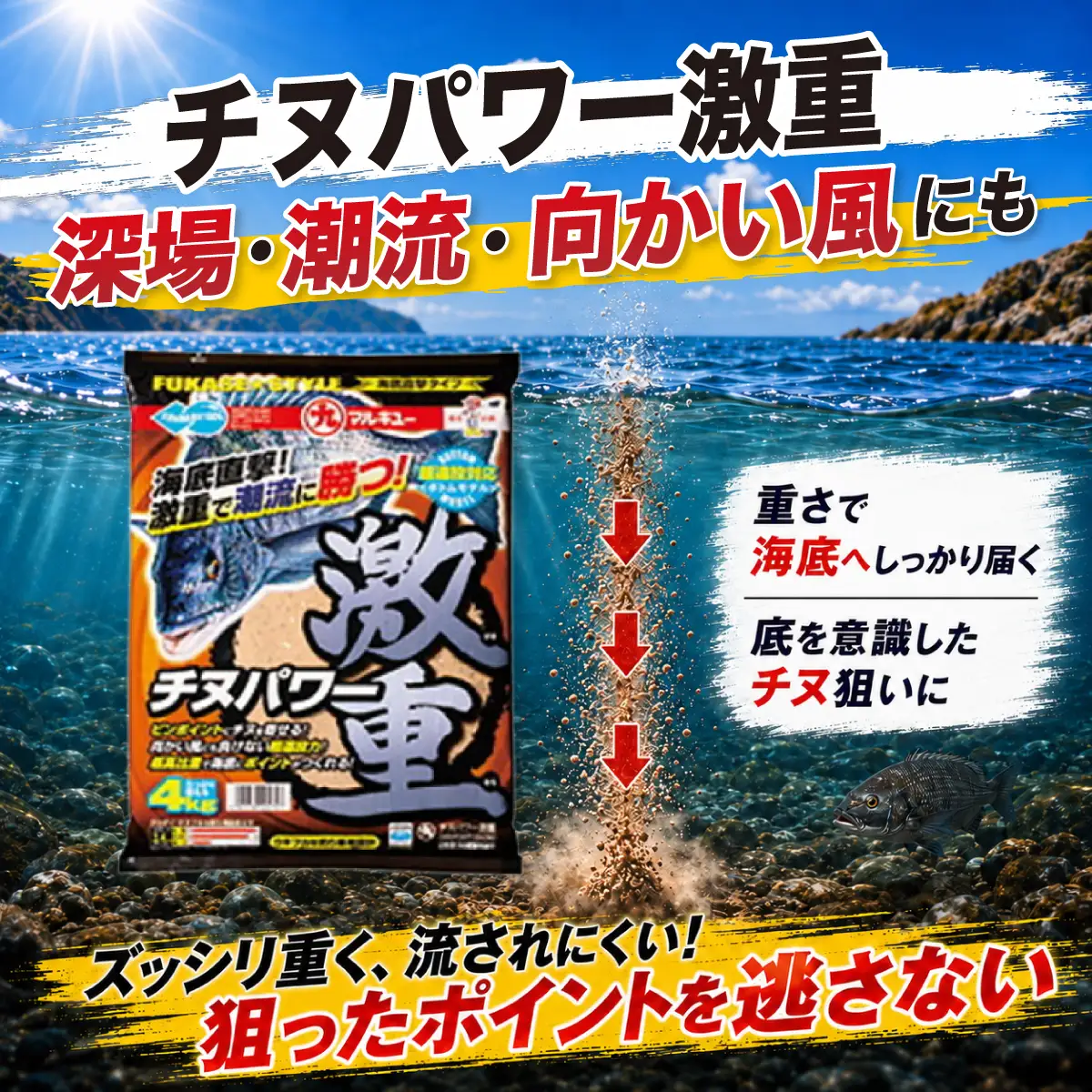 釣りエサ チヌ 人気セット チヌパワー激重 4000g × 2袋 / 爆寄せチヌ 3500g ×2袋