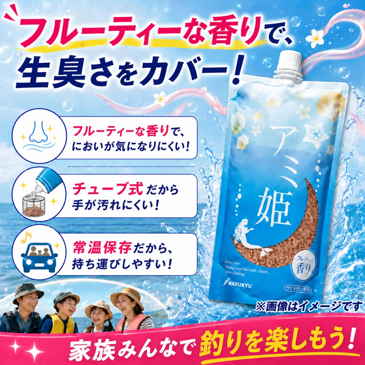 釣りエサ サビキ釣り アミ姫 600g × 8袋 セット