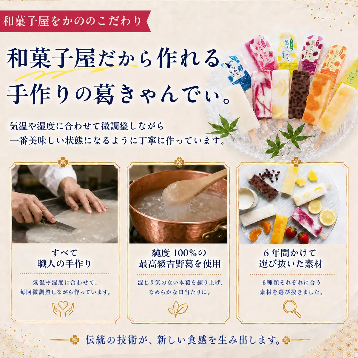 葛バー 葛きゃんでぃ 12本セット 溶けないアイス