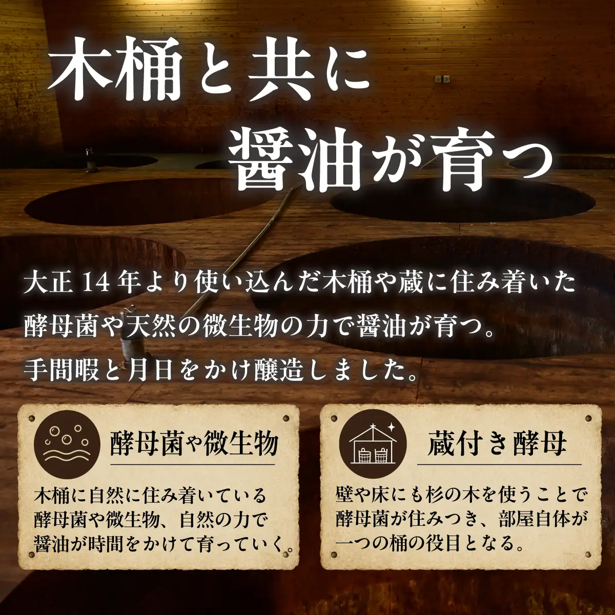 【坂巻醤油】木桶天然醸造醤油  360ml 4本