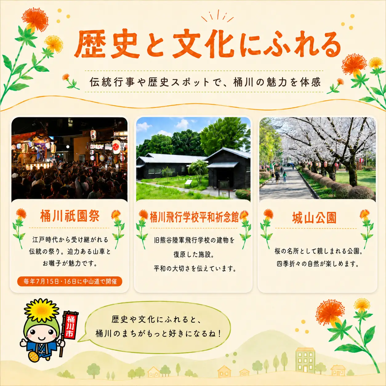 おすわり オケちゃん セット