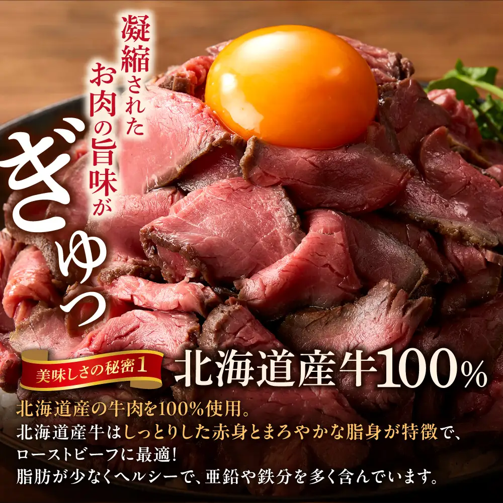 北海道産牛100％ ローストビーフ ブロック 200g×10個｜ 【最短4～7日以内発送】牛肉 冷凍 北海道石狩市