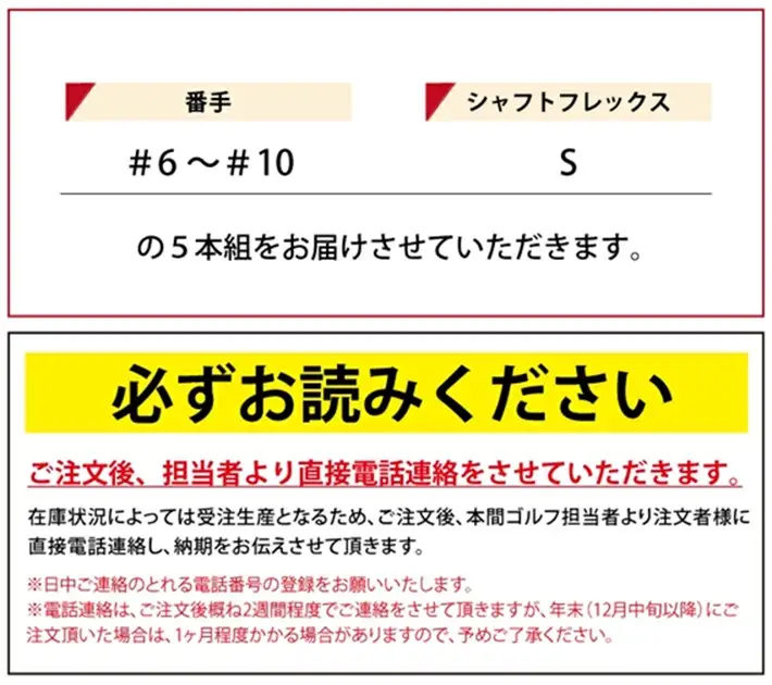 SHG0115　本間ゴルフ TW777 PCB MAX N.S 950GH neo #6～#10(5本組)　ゴルフクラブ IRON アイアン セット