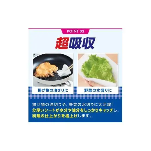 エリエール 超吸収 キッチンタオル シートタイプ 100W 2P 10パック
