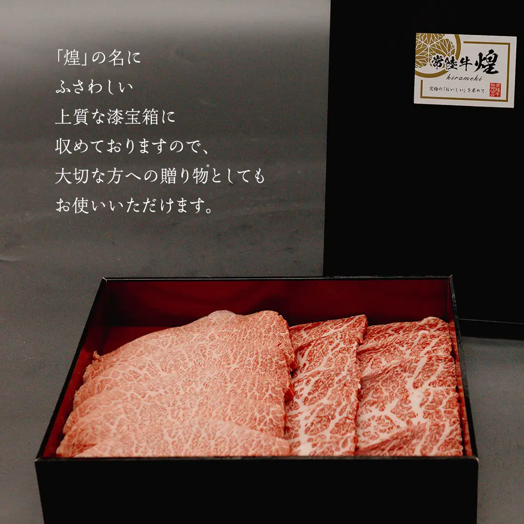 【 常陸牛 煌 】イチボ・ミスジ 焼肉用 各200g (計400g) (茨城県共通返礼品)