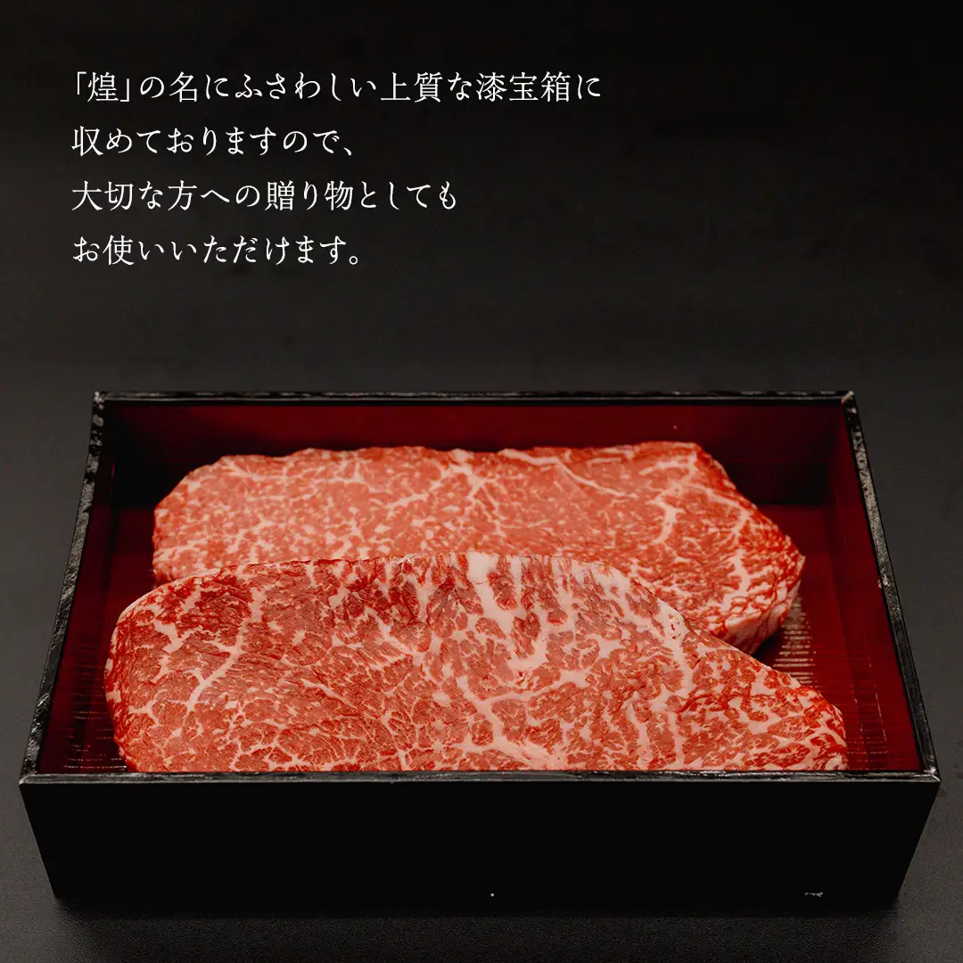 【 常陸牛 煌 】ランプステーキ 200g×3 (計600g) (茨城県共通返礼品)