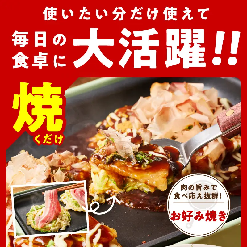 【氷温熟成×極味付け】国産 豚バラ スライス 2.4kg