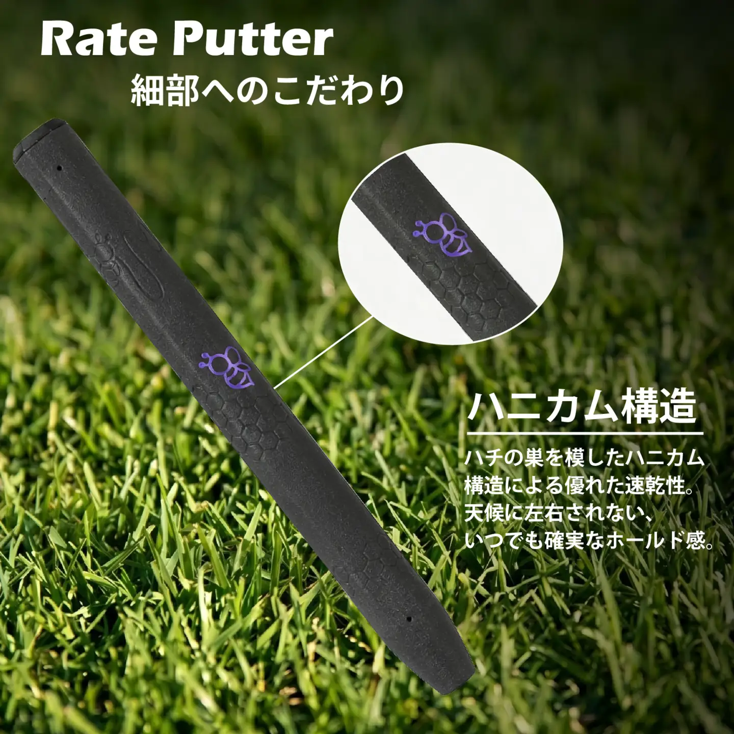 ゴルフパターグリップ RATE PUTTER 本体ブラック マークパープル グリップ