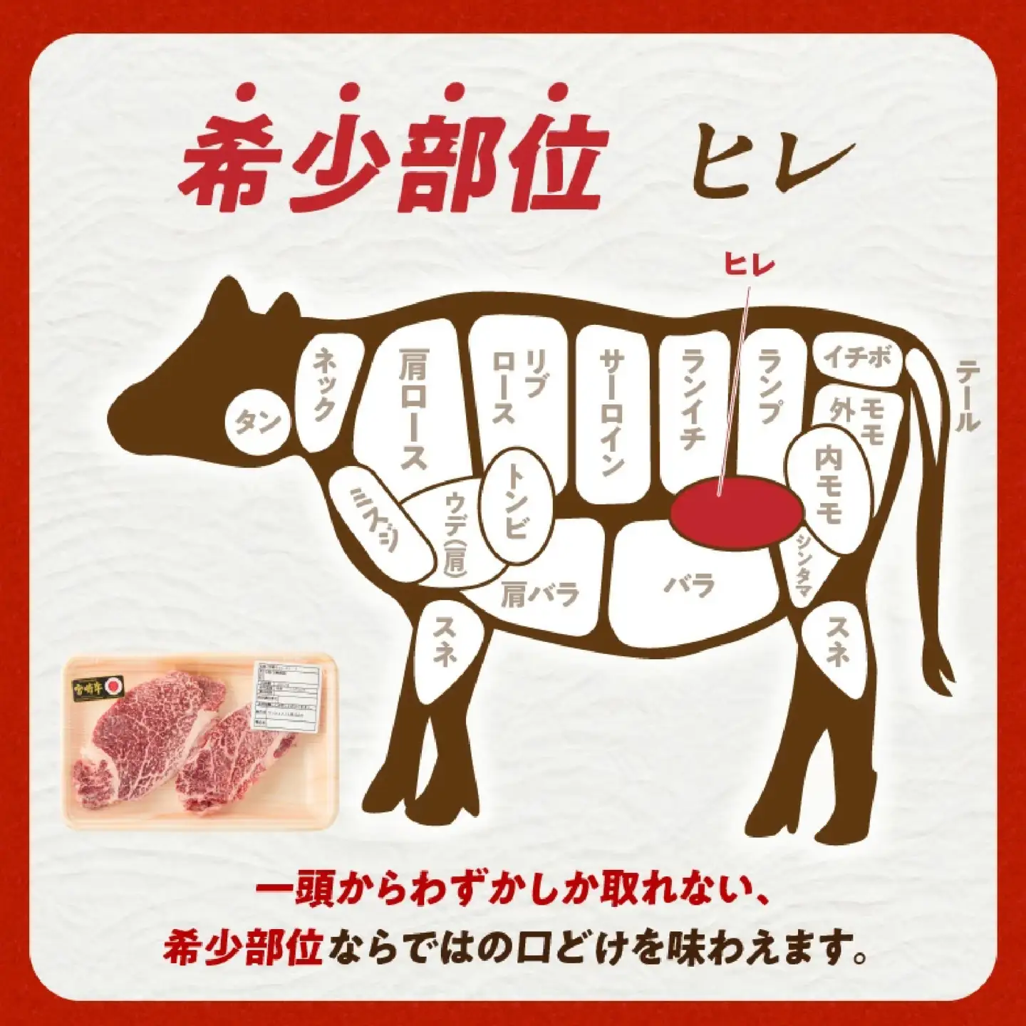 【A4等級以上】宮崎牛ヒレステーキ1枚 150g（内閣総理大臣賞 A4 A5 宮崎牛 牛肉 黒毛和牛 ヒレ フィレ ステーキ 赤身 宮崎県）