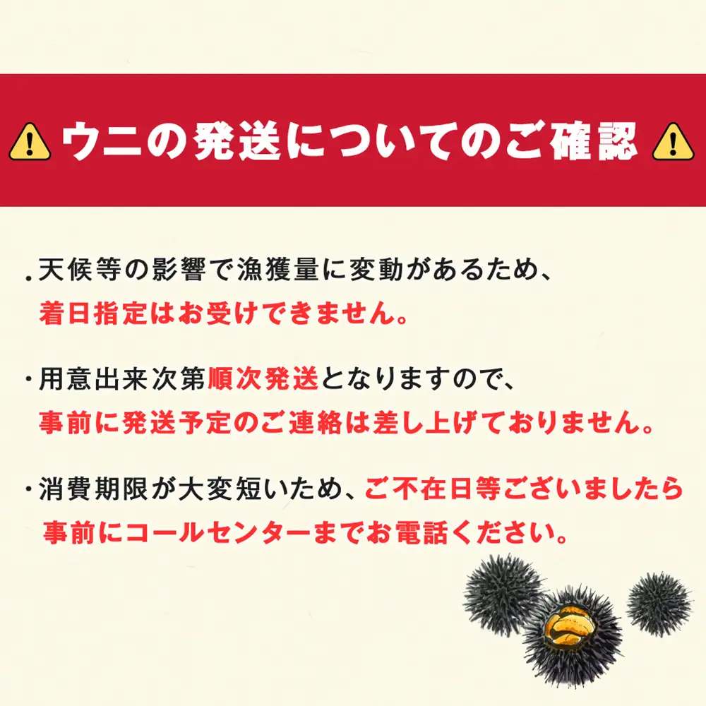 【 2026年 夏発送分】数量限定 ！ 積丹産 塩水生うに 1パック 海鮮 ウニ 雲丹 塩水【三上商店】
