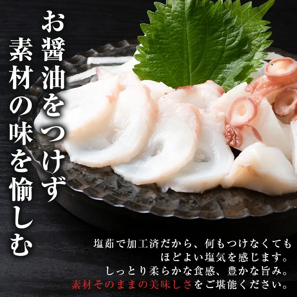 【イチカネシメ商店】便利な「煮ダコ」3～5袋（合計1kg）入りセット