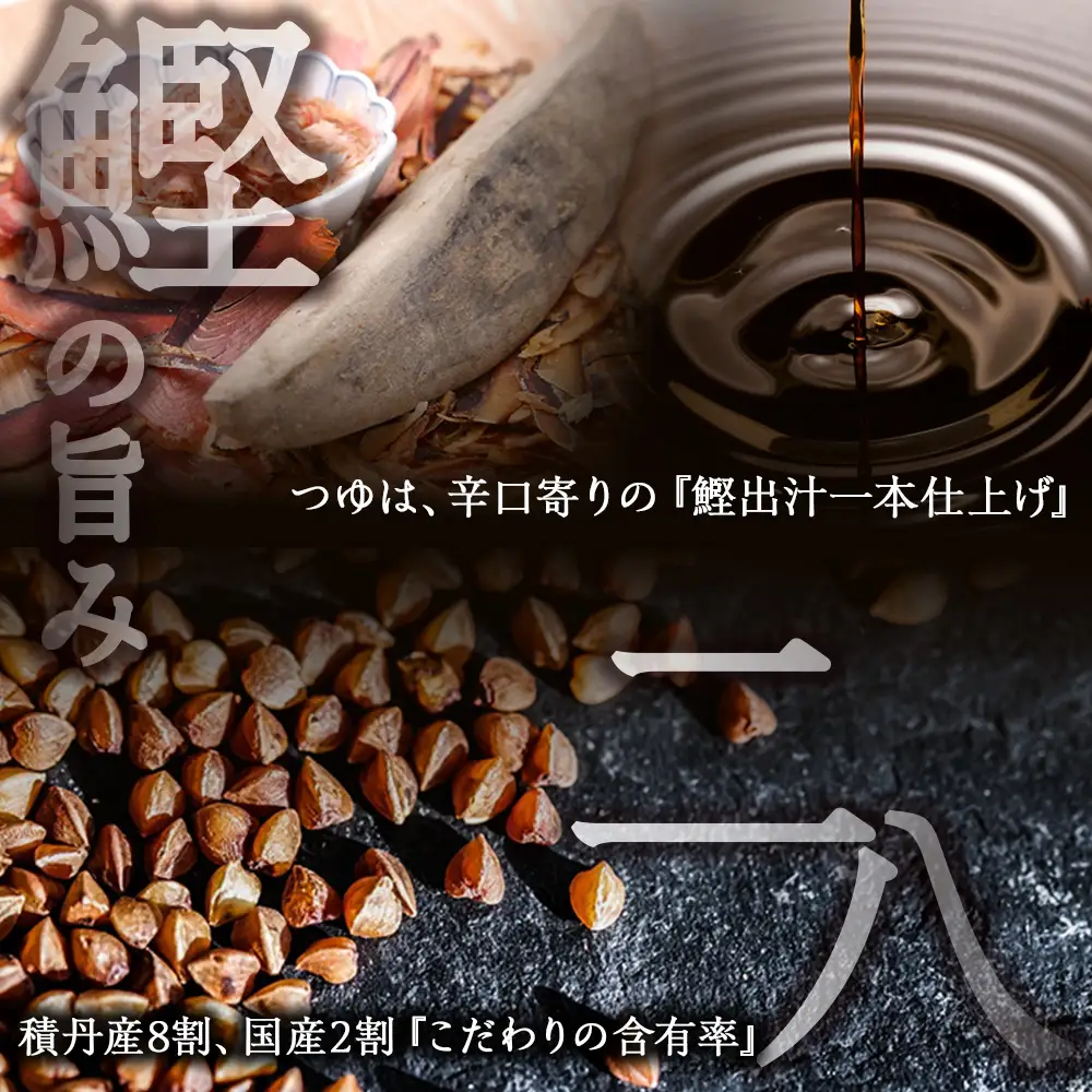 【積丹町そば】4人前≪麺260g×つゆ120g×2セット≫　年越しそば 国産 積丹産 蕎麦 冷凍（SN011）