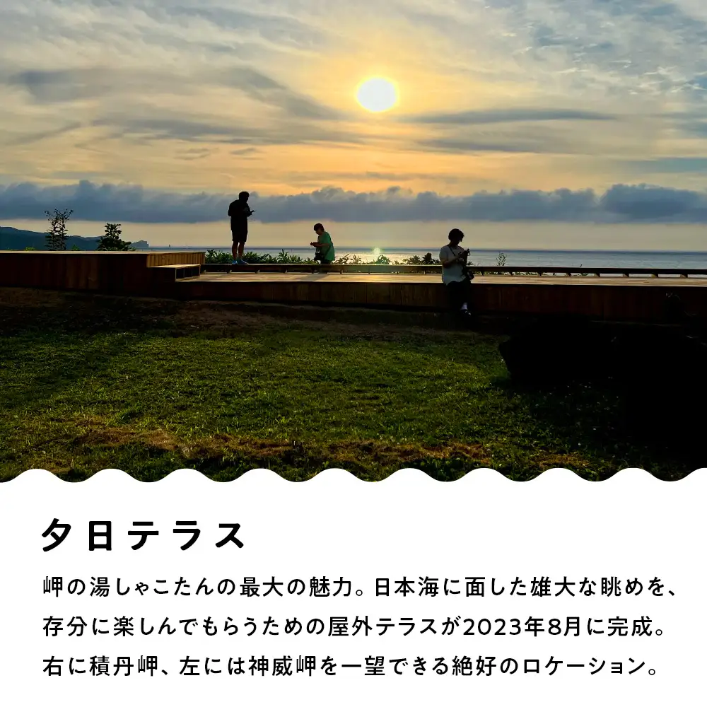 【岬の湯しゃこたん】温泉入浴券大人1枚回数券＋温泉入浴券小人1枚回数券