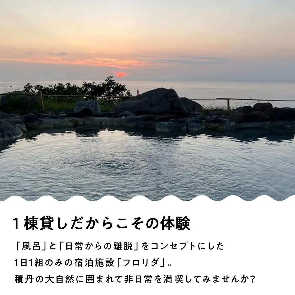 【岬の湯しゃこたん】宿泊クーポン券50,000円