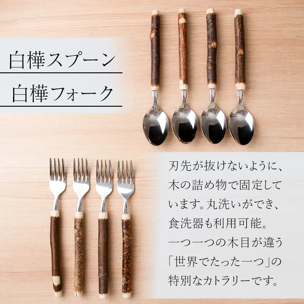 ≪数量限定≫積丹【白樺テーブルセット / スプーン / フォーク / コースター / キャンドル （各3）】北海道 森林保持