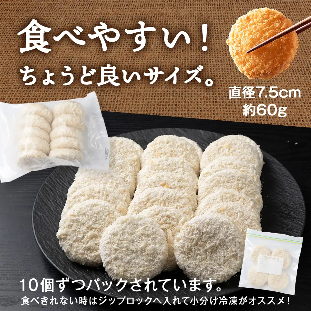 数量限定 期間限定 じゃがいも コロッケ (チーズ入り) 1箱 冷凍 チーズ ジャガイモ 芋 いも