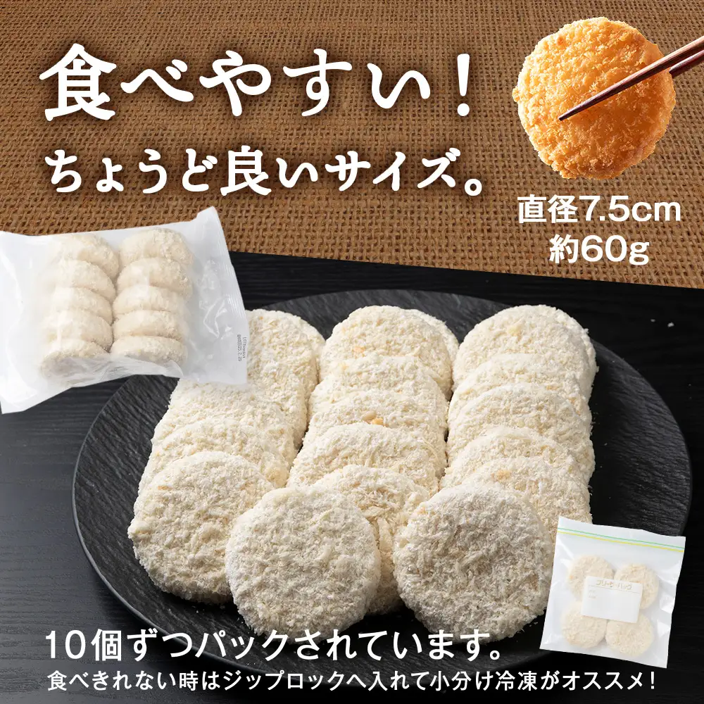 数量限定 期間限定 じゃがいも コロッケ 2箱 冷凍 ジャガイモ 芋 いも