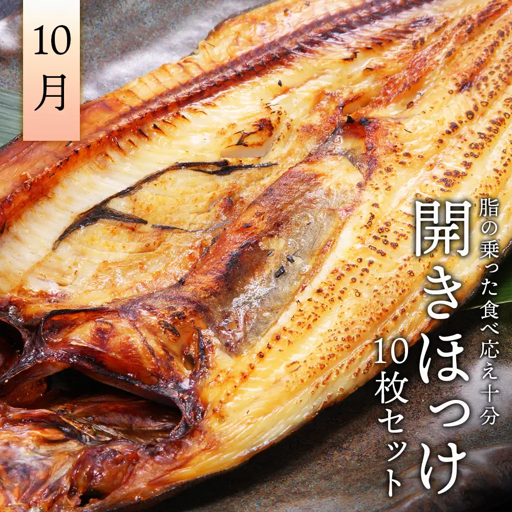 数量限定！ 大人気！大川フェアA（全3回）【大川商店】