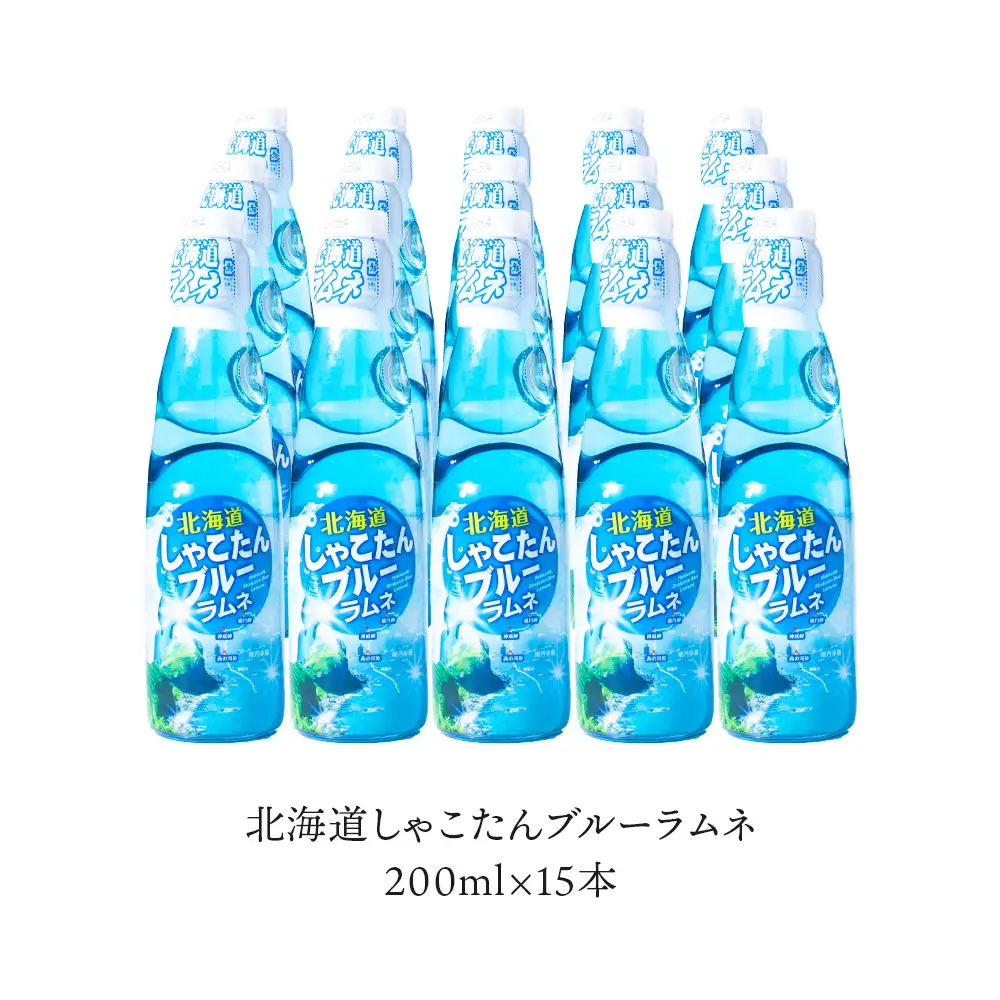 積丹ブルーラムネ