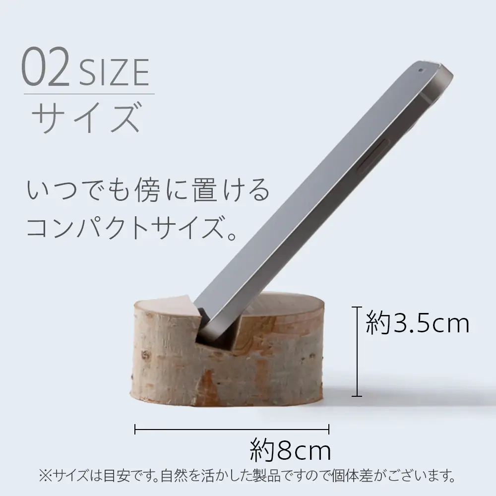 白樺スマホスタンド×1
