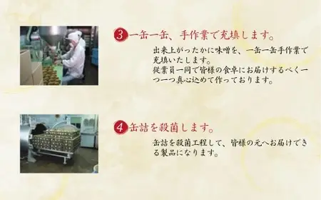 【お中元☆ 外熨斗対応可能】 香住ガニ（紅ズワイガニ）かに味噌 缶詰 80g×3個 かに カニ 69-02-01