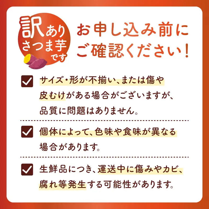 ＜訳あり＞さつま芋（紅はるか）5kg K396-001 期間限定 限定 さつまいも サツマイモ 薩摩芋