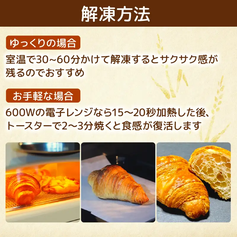 クロワッサン 36個 冷凍 パン