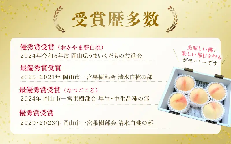 桃 岡山県産白桃 晩生種 約2kg（5~9玉）フルーツ もも 【kbmm003】