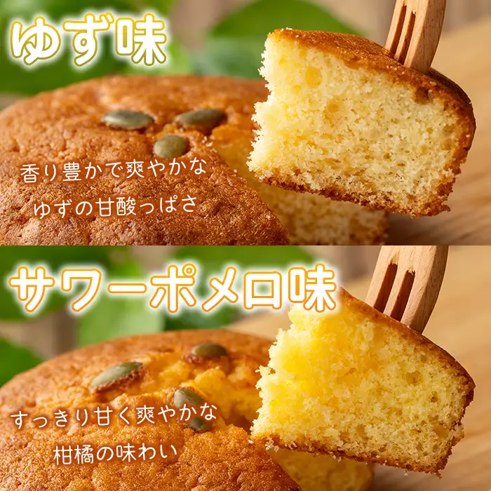 isa938 ジャム菓子 バラエティセット(16個) 詰め合わせ 洋菓子 菓子 焼き菓子 ケーキ ジャム ギフト 紅はるか サワーポメロ かぼちゃ ゆず 【薩摩美食倶楽部】